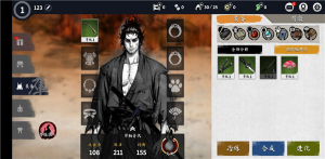 浪人最后的武士正版