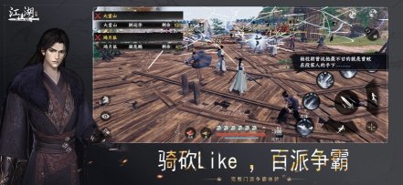 下一站江湖2手机版下载-下一站江湖2安卓版免费下载v1.0.31 游戏截图 2