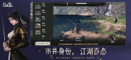 下一站江湖2手机版下载-下一站江湖2安卓版免费下载v1.0.31 游戏截图 3