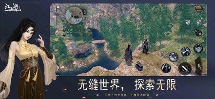 下一站江湖2手机版下载-下一站江湖2安卓版免费下载v1.0.31 游戏截图 4