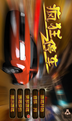 疯狂停车(crazy car parking)下载 v3.7 游戏截图 1