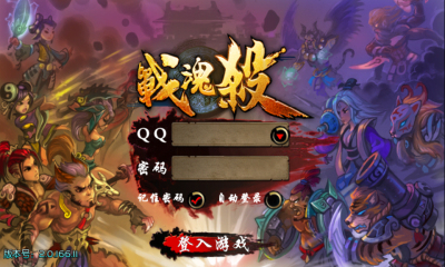 战魂杀下载 v2.0.233 游戏截图 1