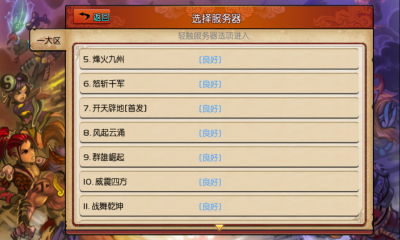 战魂杀下载 v2.0.233 游戏截图 2