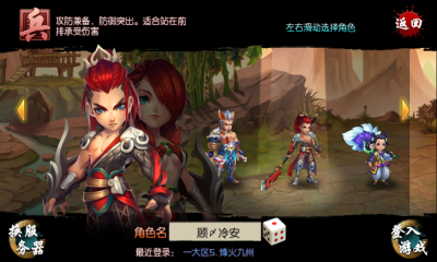 战魂杀下载 v2.0.233 游戏截图 3