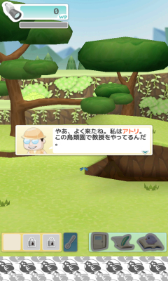 观察小鸟下载 v3.1.7 게임 스크린샷 2