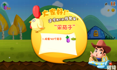 爸爸去哪儿手机版下载-爸爸去哪儿下载 v2.2.0 遊戲截圖 5