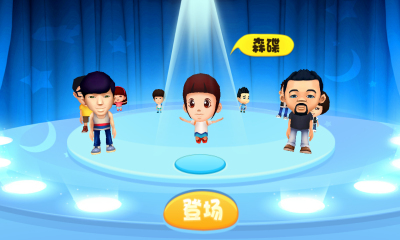 爸爸去哪儿手机版下载-爸爸去哪儿下载 v2.2.0 遊戲截圖 2