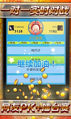 猜歌王下载 v2.0.3 ئويۇن سۈرىتى 3
