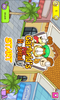 加菲猫的宠物医院(Garfields Pet Hospital)下载 v1.1.0 게임 스크린샷 2