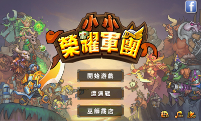 小小荣耀军团下载 v1.2.0.00010012 Тоглоомын зураг 1