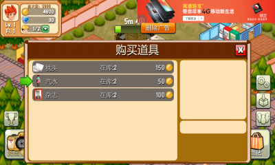 饭店物语(Hotel Story)下载 v1.9.4 Тоглоомын зураг 3