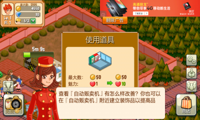 饭店物语(Hotel Story)下载 v1.9.4 Тоглоомын зураг 5