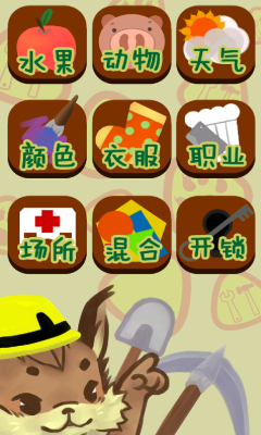 小松鼠英语易学下载 v1.0 ئويۇن سۈرىتى 2
