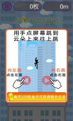 冲上云霄下载 v1.0 ئويۇن سۈرىتى 2