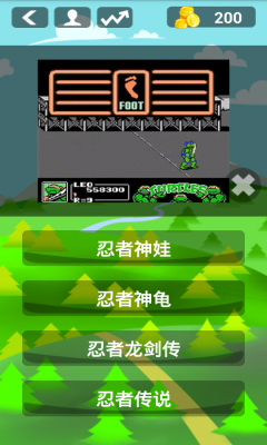 你猜啊下载 v2.4 游戏截图 4