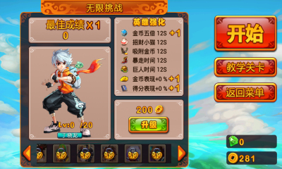 三国去哪下载 v1.0 游戏截图 2
