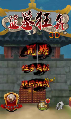 盗墓狂奔3D下载 v1.0.0 ئويۇن سۈرىتى 1