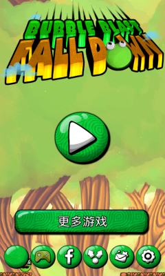 爆破泡泡下落下载 v1.0.1 游戏截图 1
