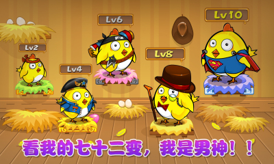 全民鸡战下载 v1.0.1 Тоглоомын зураг 2