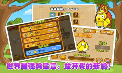 全民鸡战下载 v1.0.1 Тоглоомын зураг 4