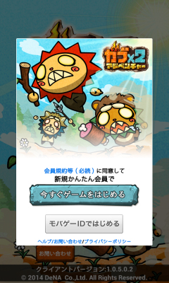 咕嘟咕嘟大冒险下载 v1.0 ئويۇن سۈرىتى 2