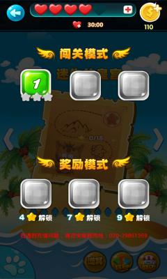 全民爱打泡下载 v1.0.1 游戏截图 3