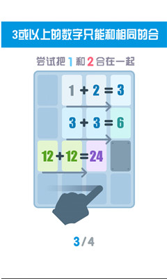 小三传奇下载 v1.3.6 游戏截图 4