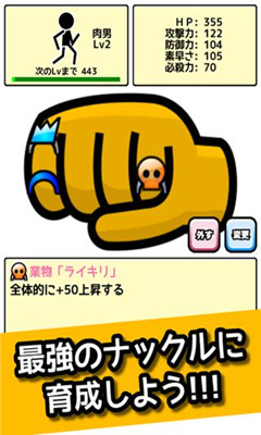 肉拳下载 v1.5 게임 스크린샷 4