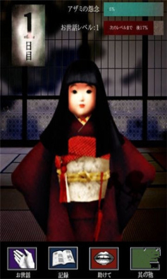 阿左美下载 v1.08 游戏截图 2