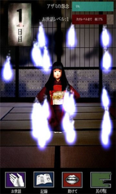 阿左美下载 v1.08 游戏截图 3