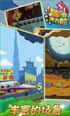 猜图大冒险下载 v1.3.0.10 游戏截图 1