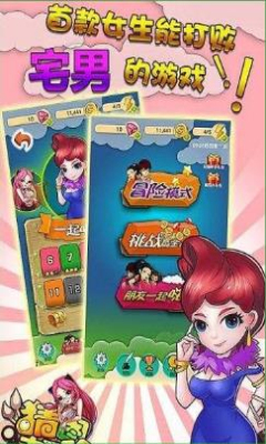 猜图大冒险下载 v1.3.0.10 游戏截图 2