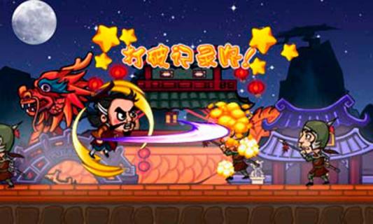 曹操必须死下载 v2.0 ئويۇن سۈرىتى 1