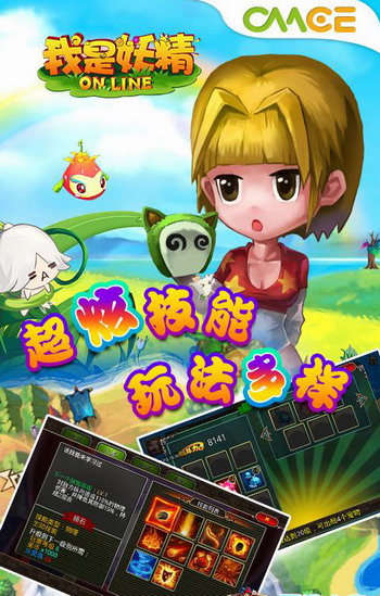 我是妖精下载 v1.0.0.7 게임 스크린샷 1