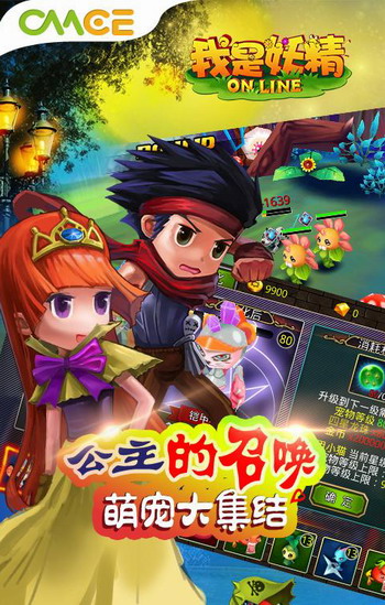 我是妖精下载 v1.0.0.7 게임 스크린샷 2