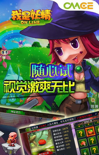 我是妖精下载 v1.0.0.7 게임 스크린샷 3