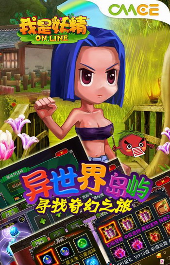 我是妖精下载 v1.0.0.7 게임 스크린샷 4