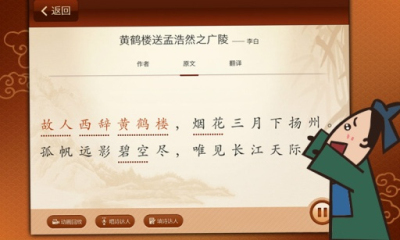 爱上古诗下载 v1.0.1 游戏截图 2