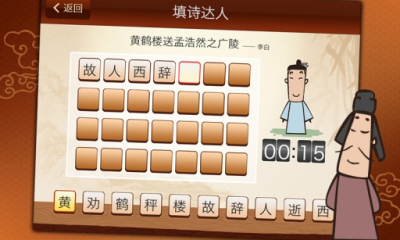 爱上古诗下载 v1.0.1 游戏截图 4