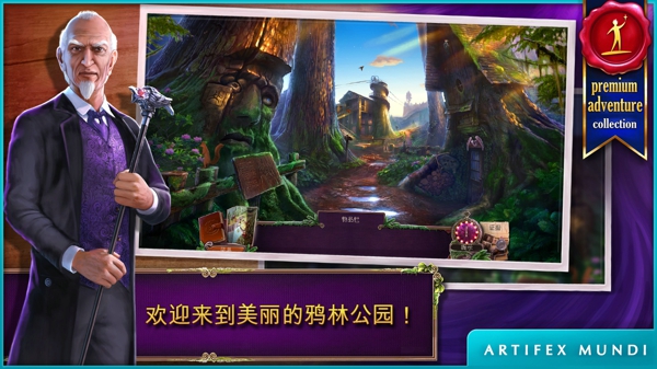乌鸦森林之谜2下载 v1.2 游戏截图 2