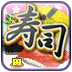 海鲜寿司街下载 v1.0.0