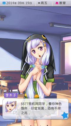 爱相随下载 v1.0.9 游戏截图 3