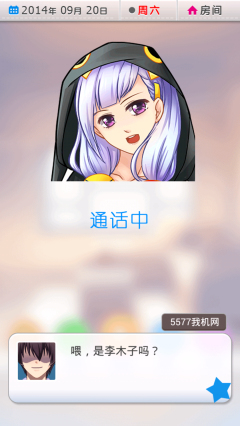 爱相随下载 v1.0.9 游戏截图 4