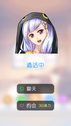 爱相随下载 v1.0.9 游戏截图 5