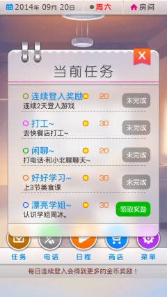 爱相随下载 v1.0.9 游戏截图 6