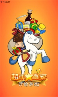 超市大赢家下载 v1.2.101 ئويۇن سۈرىتى 5