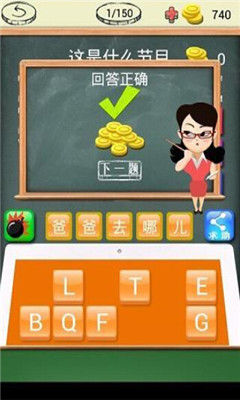 你爸妈知道吗下载 v1.0.0 游戏截图 4