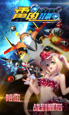 雷电狂飙HD下载 v2.1 Тоглоомын зураг 5