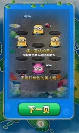 全民打黄人下载 v1.502 游戏截图 3