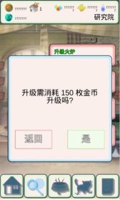 甜心计划下载 v1.0.1 游戏截图 3